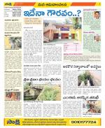 Srikakulam Constituencies