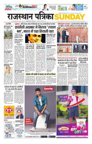 rajasthan patrika dungarpur