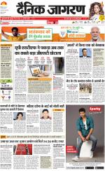 Meerut Hindi ePaper, Meerut Hindi Newspaper - InextLive