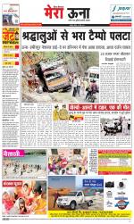 Divya Himachal Dharamsala +Mera Una +Aastha