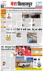 Divya Himachal Dharamsala+Mera Bilaspur +Aastha