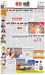 Divya Himachal Dharamsala+Mera Mandi +Aastha