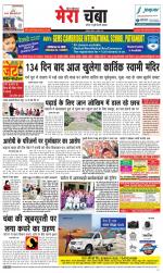 Divya Himachal Dharamsala+Mera Chamba+Aastha