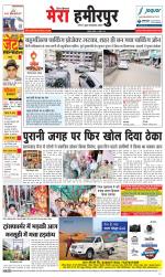 Divya Himachal Dharamsala+Mera Hamirpur +Aastha