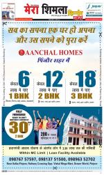 Divya Himachal Shimla+Mera Shimla +Aastha