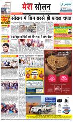 Divya Himachal Shimla+Mera Solan +Aastha