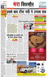 Divya Himachal Shimla+Mera Sirmour +Aastha 