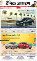 Dehradun Hindi ePaper, Dehradun Hindi Newspaper - InextLive