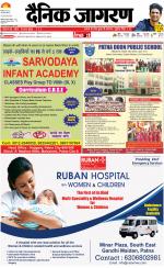 Patna Hindi ePaper, Patna Hindi Newspaper - InextLive