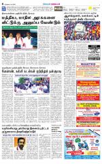 Nellai District-Tirunelveli Supplement