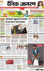 Jamshedpur Hindi ePaper, Jamshedpur Hindi Newspaper - InextLive