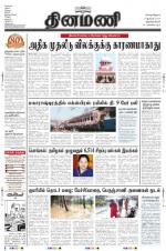 Dinamani -Tirunelveli