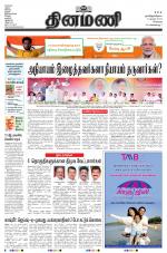 Dinamani - Tiruvallur