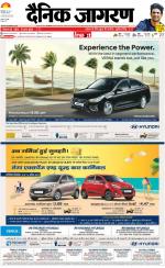 Kanpur Hindi ePaper, Kanpur Hindi Newspaper - InextLive