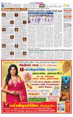 Thanjavur-Trichy Supplement