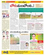 YSR Kadapa Constituencies