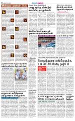 Karur-Trichy Supplement