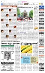 Pudukkottai-Trichy Supplement