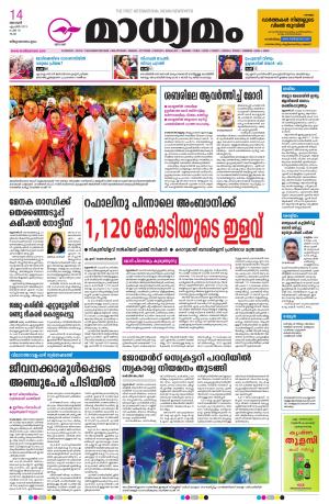 14.04.2019 Trivandrum