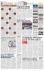 Perambalur-Trichy Supplement