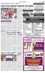 Managaram-Salem Supplement