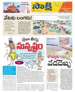 SPSR Nellore District