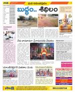 Anantapur Constituencies