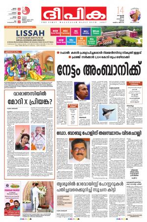 Deepika 14 April 2019