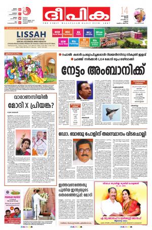 Deepika 14 April 2019