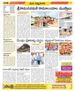 SPSR Nellore Constituencies