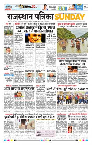 Delhi Edition E-paper