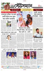 Dainik-Statesman