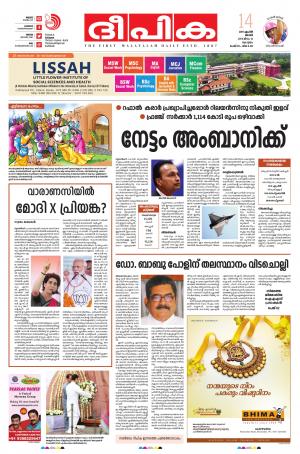 Deepika 14 April 2019