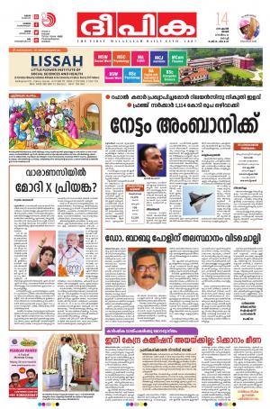 Deepika 14 April 2019