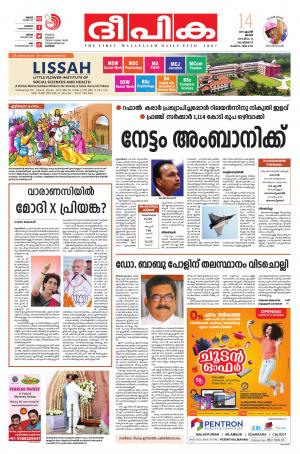 Deepika 14 April 2019