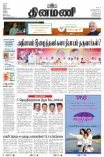 Dinamani -Tirunelveli