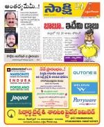 West Godavari District