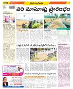 West Godavari Constituencies