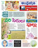 East Godavari District