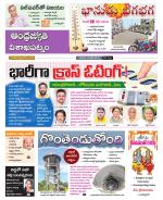 Visakhapatnam District