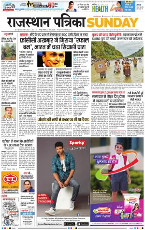 Dholpur Rajasthan Patrika