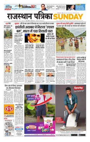 Rajasthan Patrika Jaipur