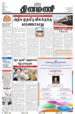 Dinamani - Villupuram