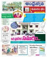 Kumuram Bheem District