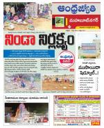 Mahabubnagar District