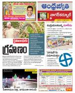 Nagarkurnool District