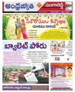 Sangareddy District