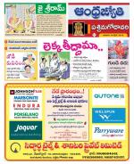 West Godavari District