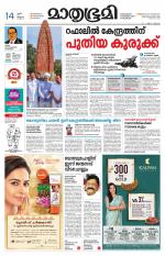 Kottayam (includes Pathanamthitta & Idukki)