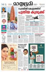 Kozhikode (includes Wayanad)